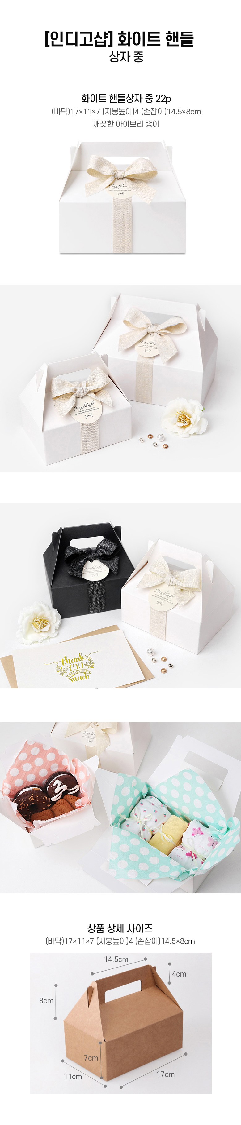 인디고샵 핸들상자 중