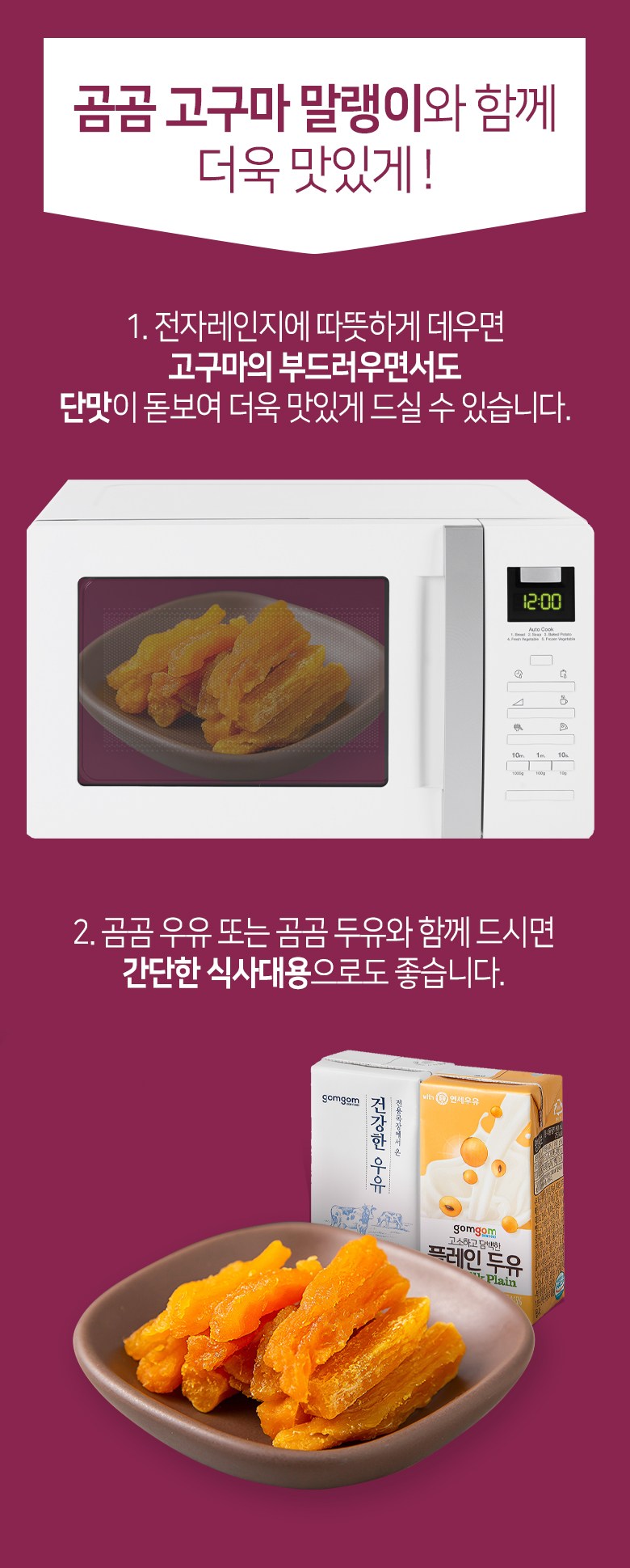 곰곰 고구마말랭이