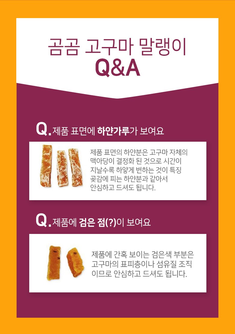 곰곰 고구마말랭이