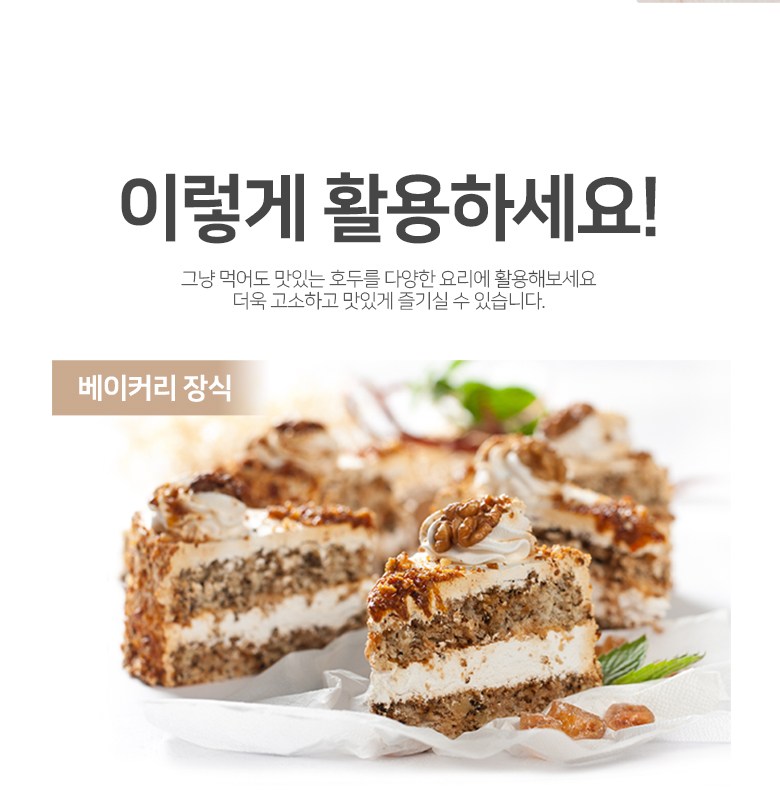 곰곰 프리미엄 구운 아몬드 오리지널