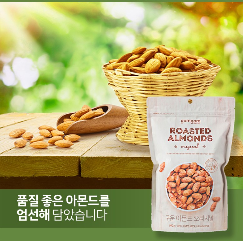 곰곰 프리미엄 구운 아몬드 오리지널