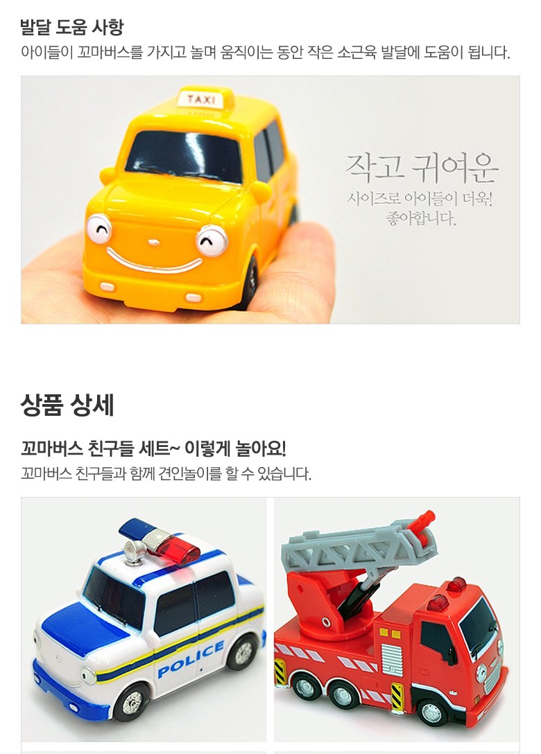 타요 스페셜 꼬마버스 친구들 6종 세트