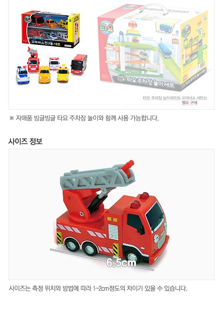 타요 스페셜 꼬마버스 친구들 6종 세트