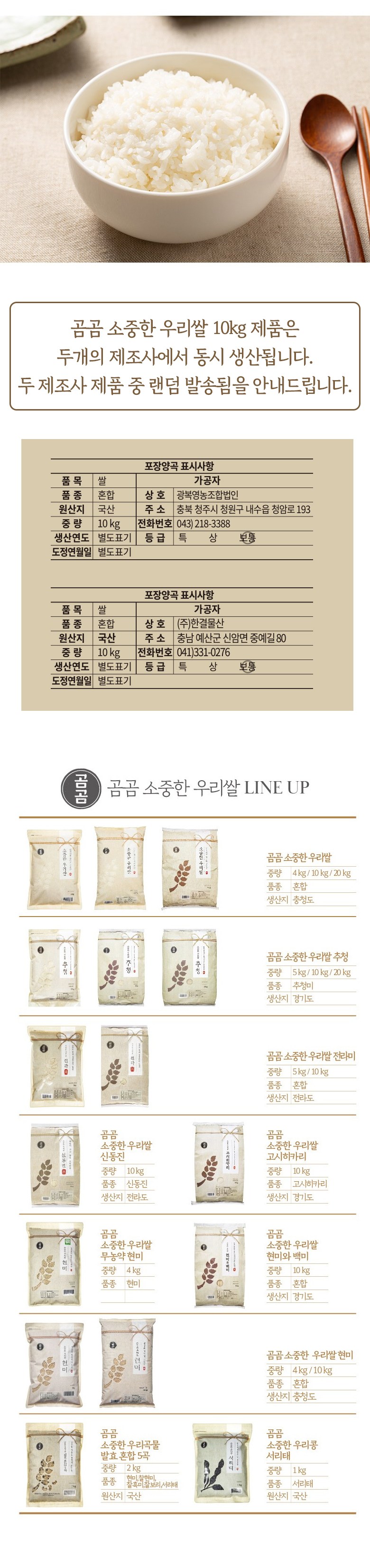 곰곰 2020년 소중한 우리 쌀