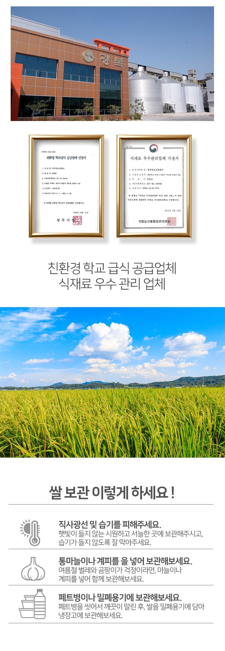 곰곰 2020년 소중한 우리 쌀