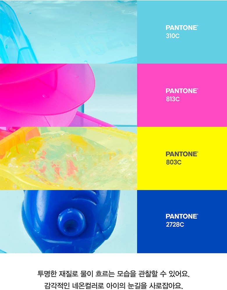 마이리틀타이거 NEW 타이거 물놀이 테이블 세트