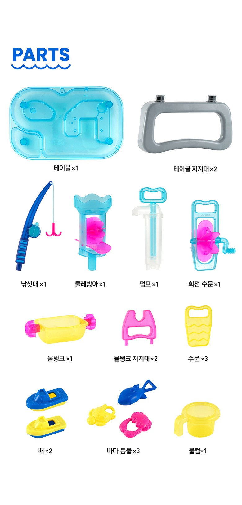 마이리틀타이거 NEW 타이거 물놀이 테이블 세트
