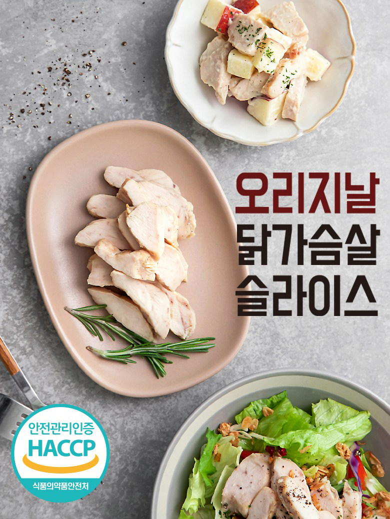 곰곰 오리지날 닭가슴살 슬라이스 (냉동)