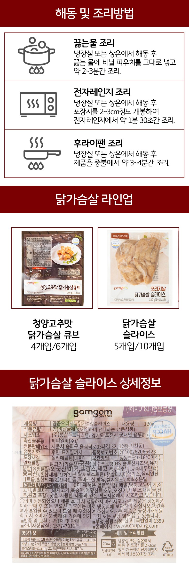 곰곰 오리지날 닭가슴살 슬라이스 (냉동)