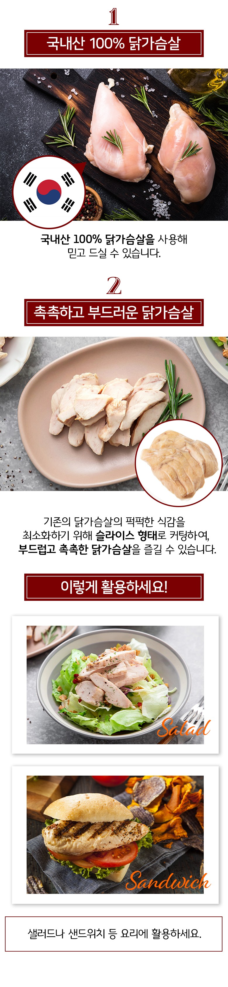 곰곰 오리지날 닭가슴살 슬라이스 (냉동)