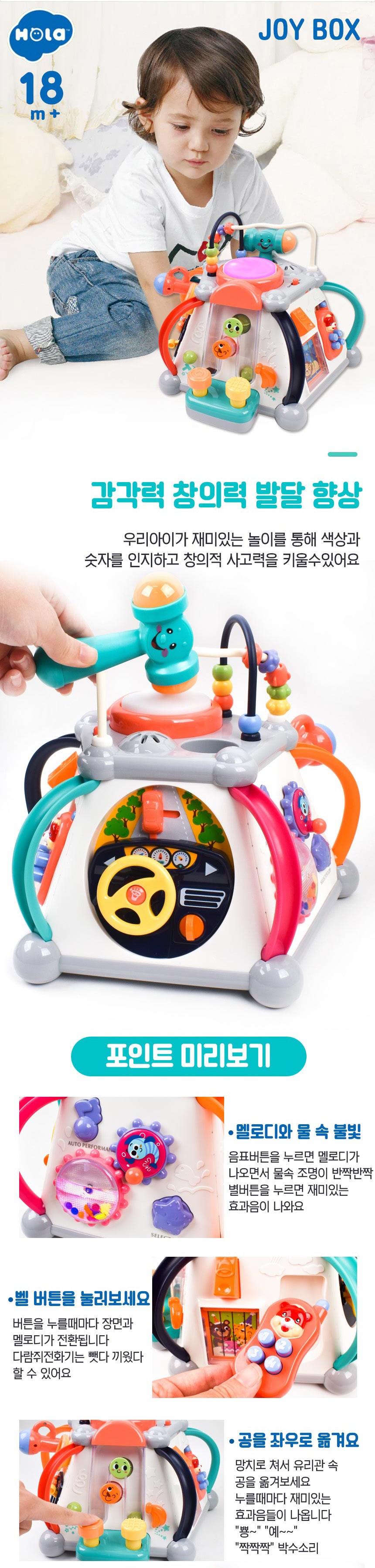 홀라 아이큐 멀티 조이박스 멜로디완구