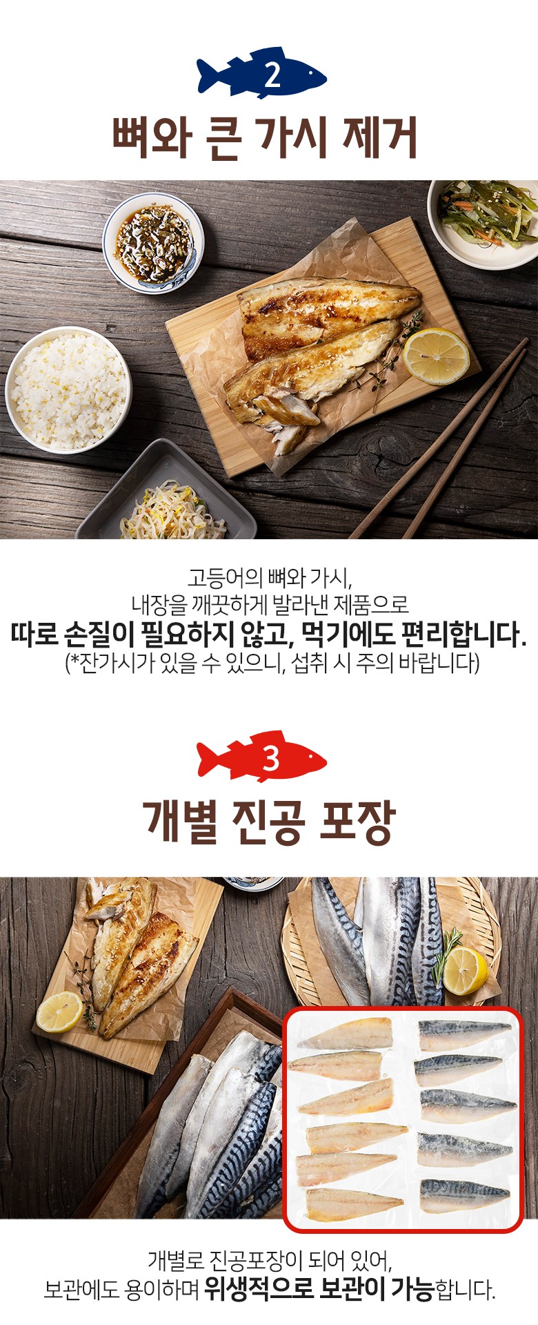 곰곰 노르웨이 간고등어살 1kg