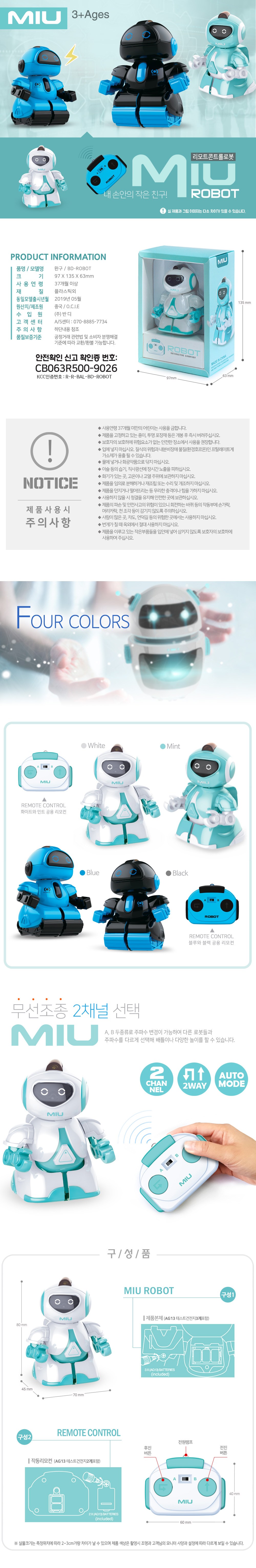 반디 무선 어린이 RC로봇