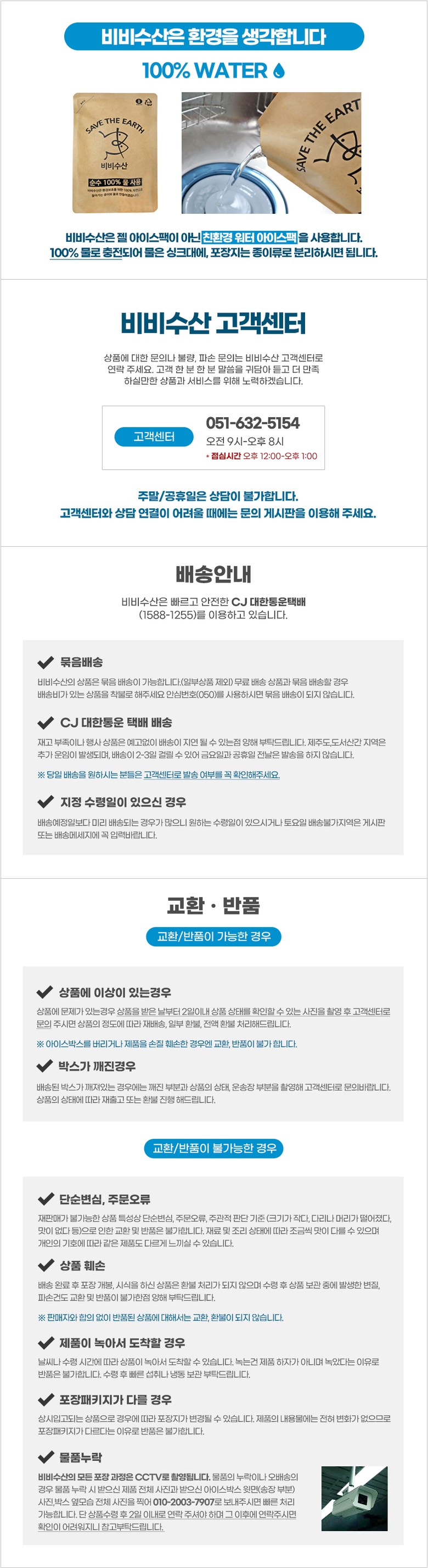 비비수산 생칵테일새우 중 대용량 (60~70마리)