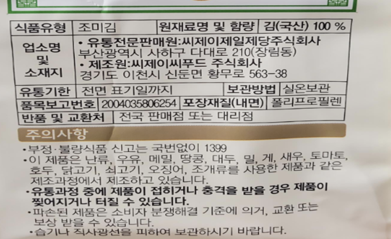 비비고 김밥용 김