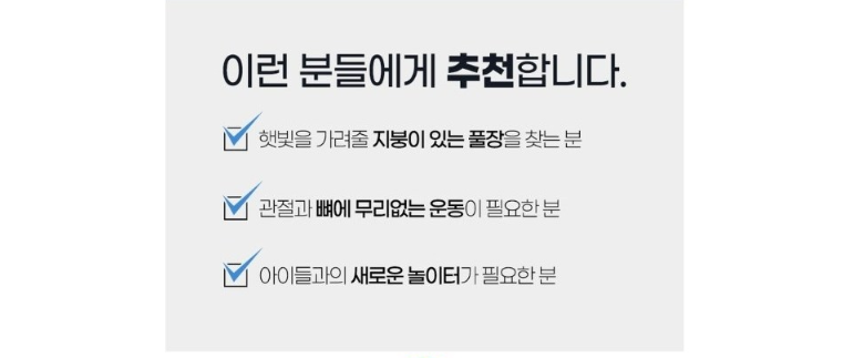 베스트웨이 칵테일 캐노피 분수 물놀이 풀장