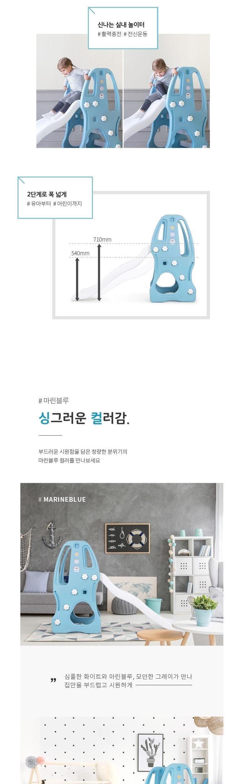 아이팜 파파베어 미끄럼틀