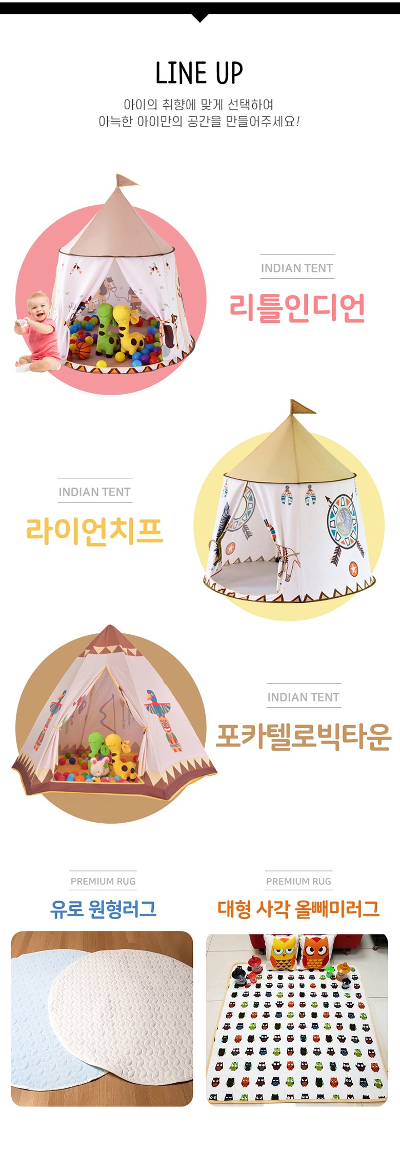 파파스토이 원형 텐트