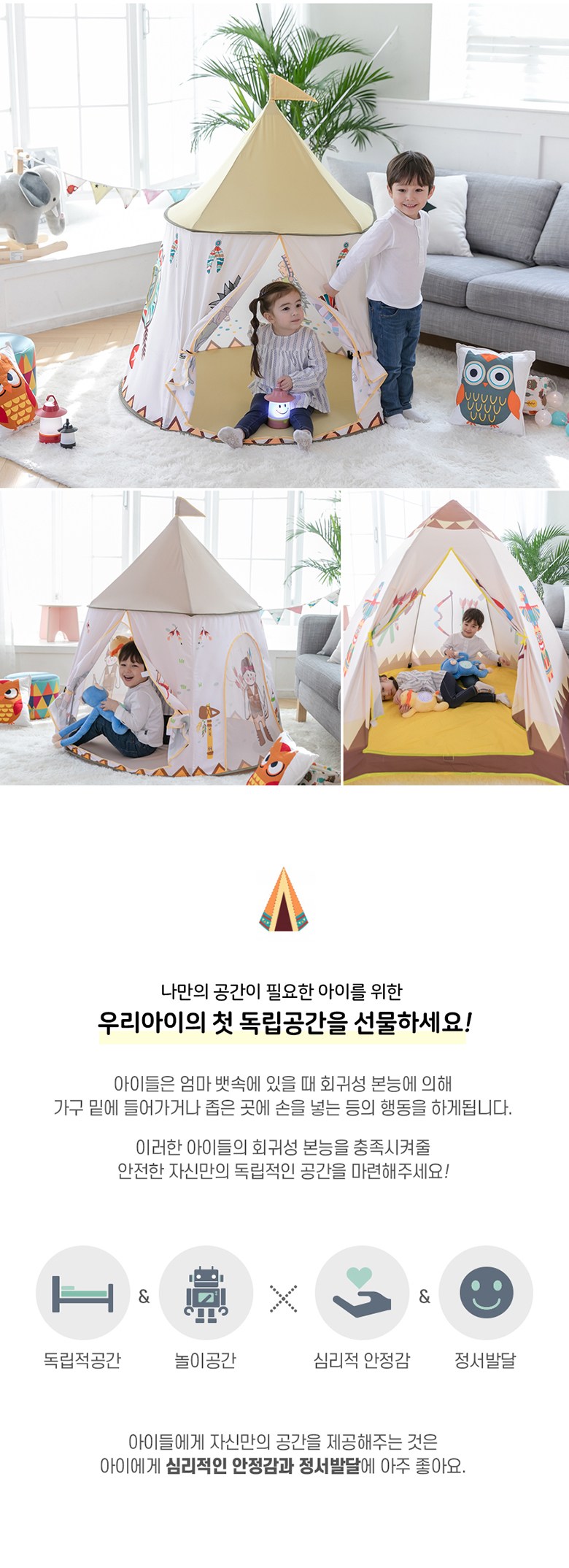 파파스토이 원형 텐트