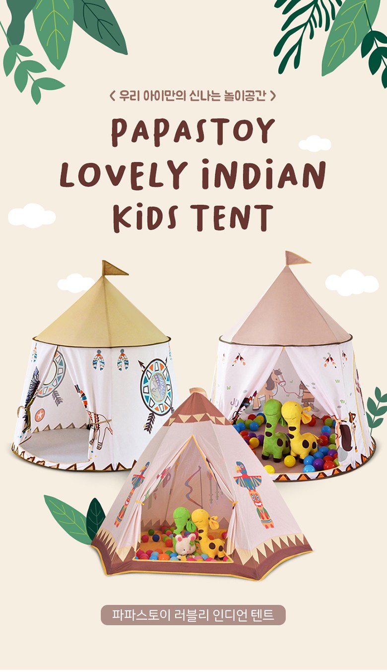 파파스토이 원형 텐트