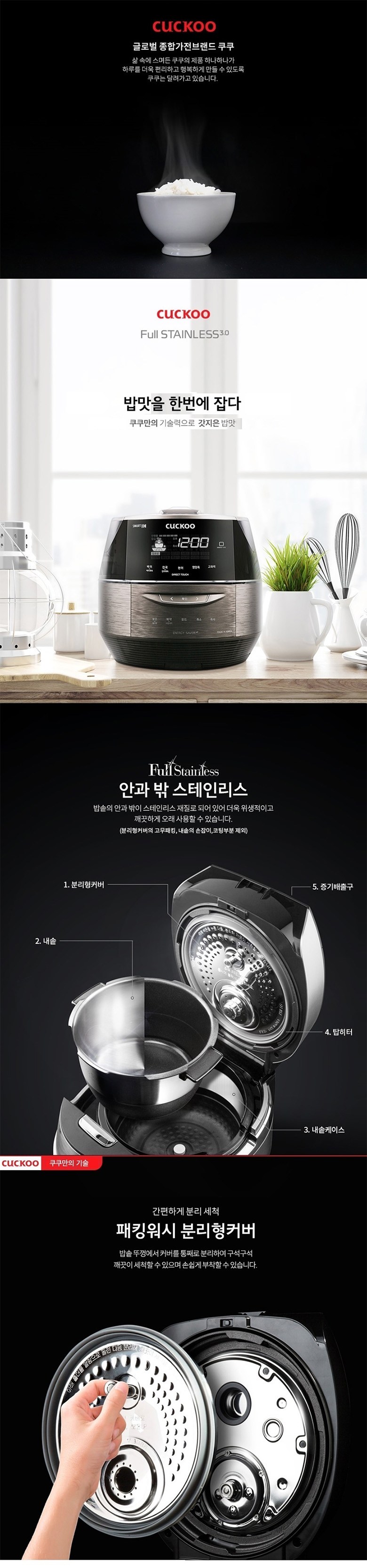 쿠쿠 IH전기압력밥솥 6인용