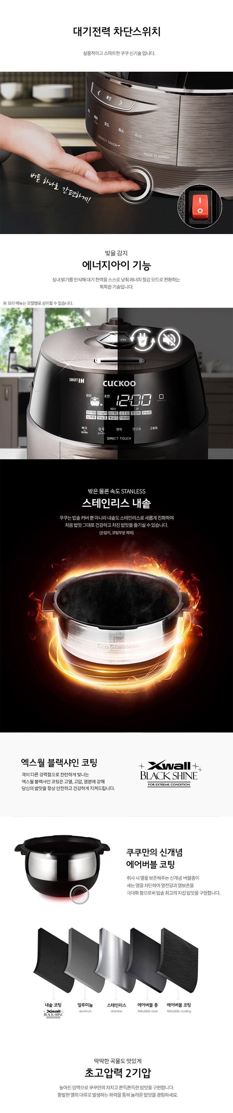 쿠쿠 IH전기압력밥솥 6인용