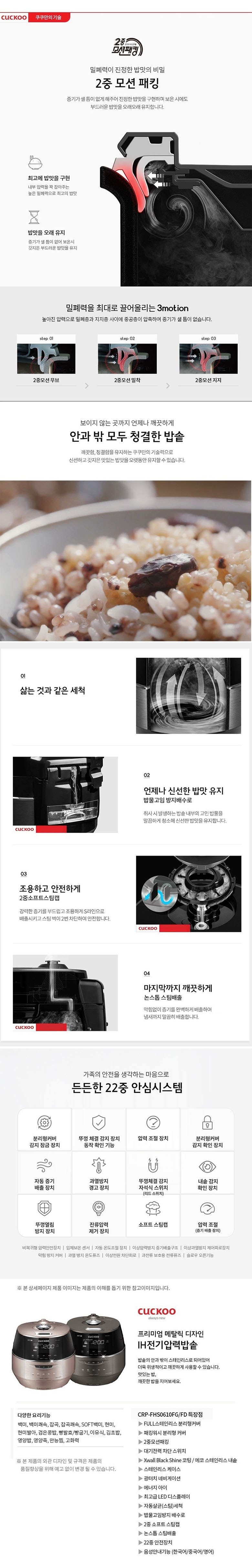 쿠쿠 IH전기압력밥솥 6인용