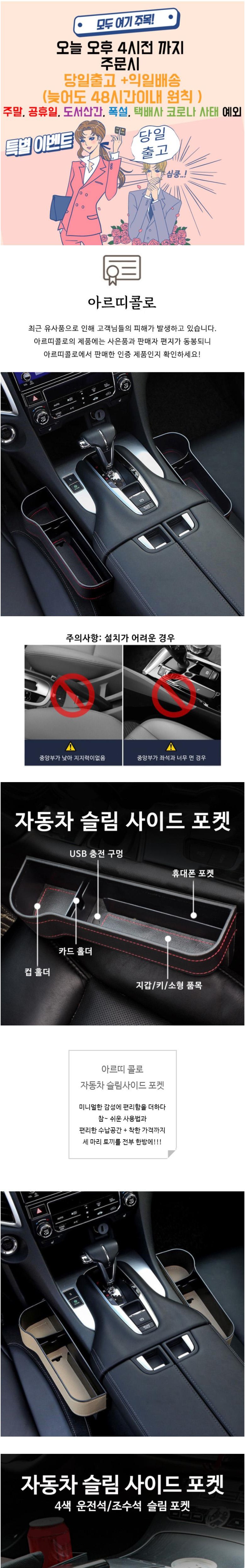 2개 아르띠콜로 차량 사이드 수납 포켓 자동차 컵홀더 거치대