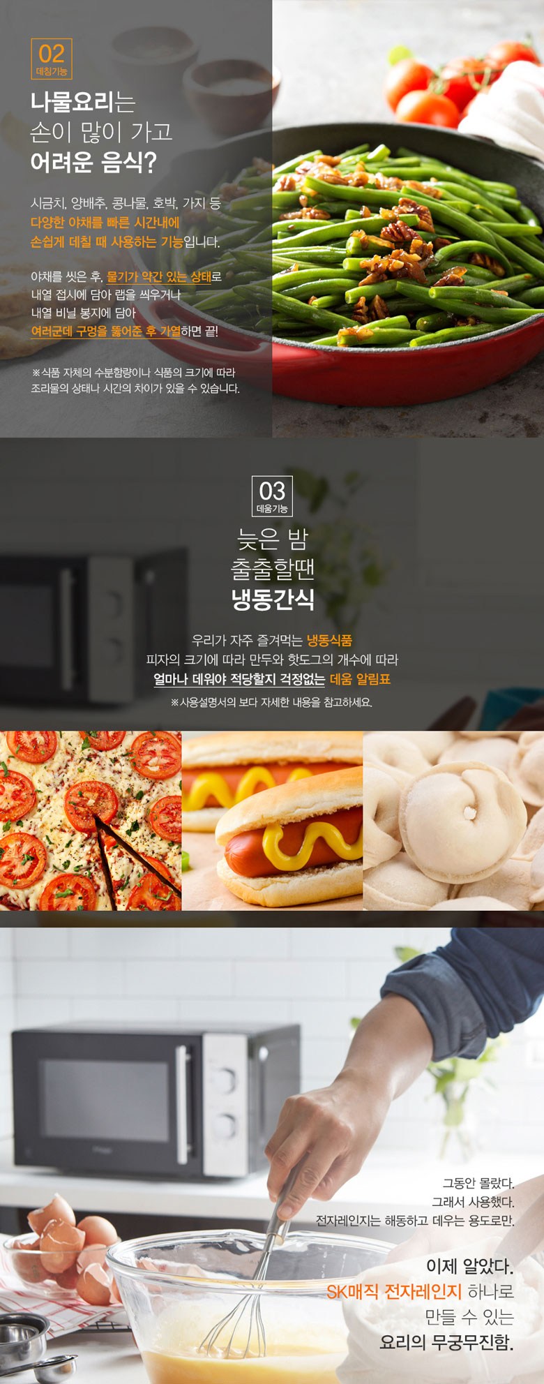 SK매직 간편핸들 전자레인지 다이얼식 20L