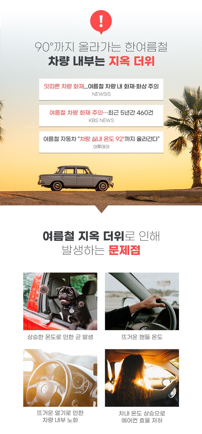 공유 자동차 앞유리 햇빛가리개 우산