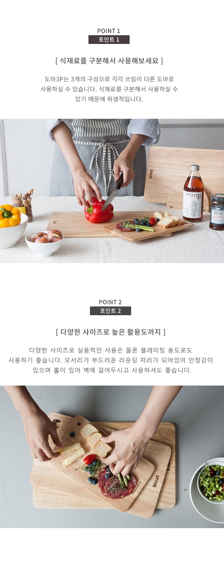 아카시아 도마 3p 세트