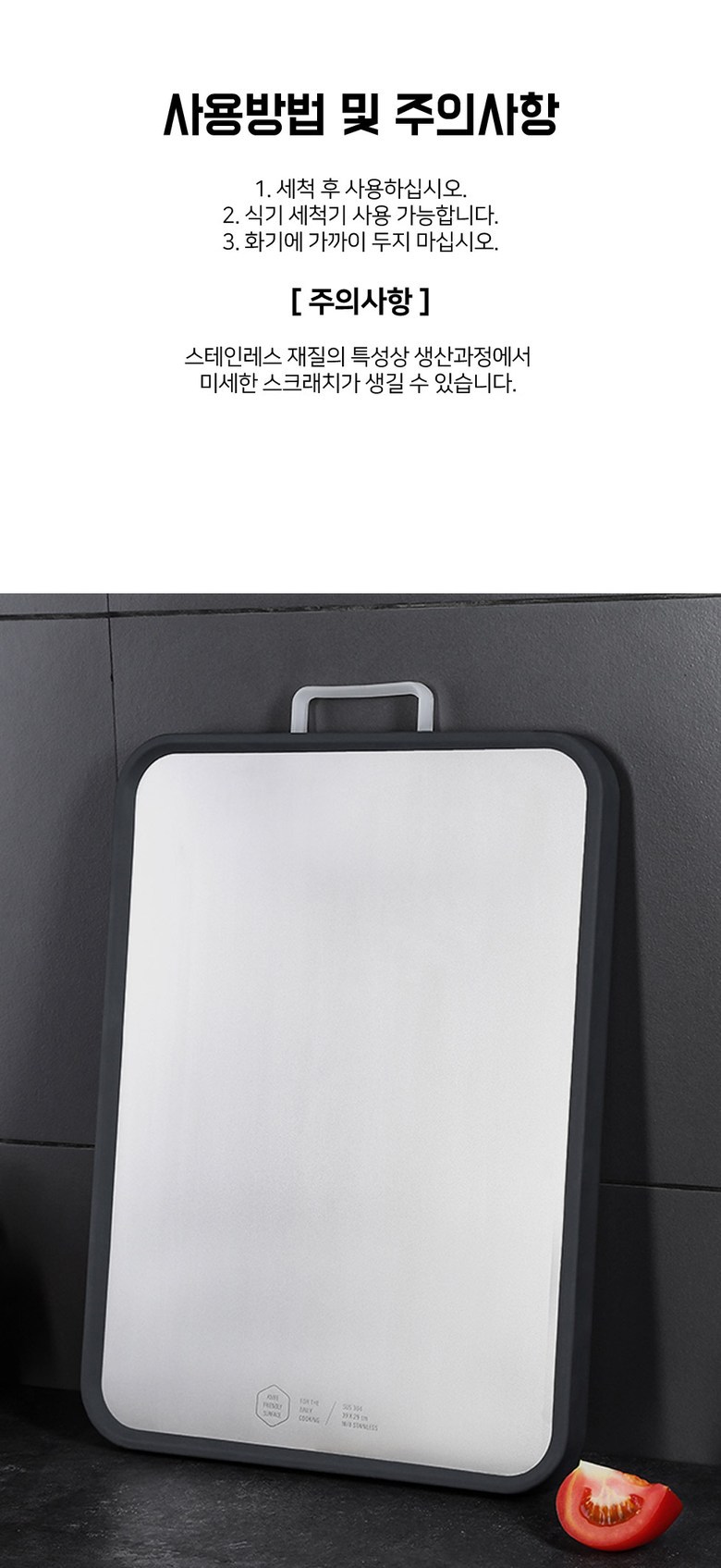 키친멜로디 양면 스테인레스 도마