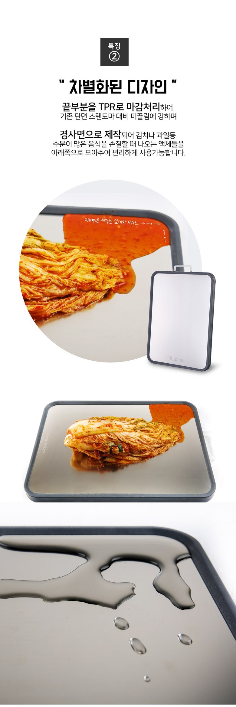 키친멜로디 양면 스테인레스 도마