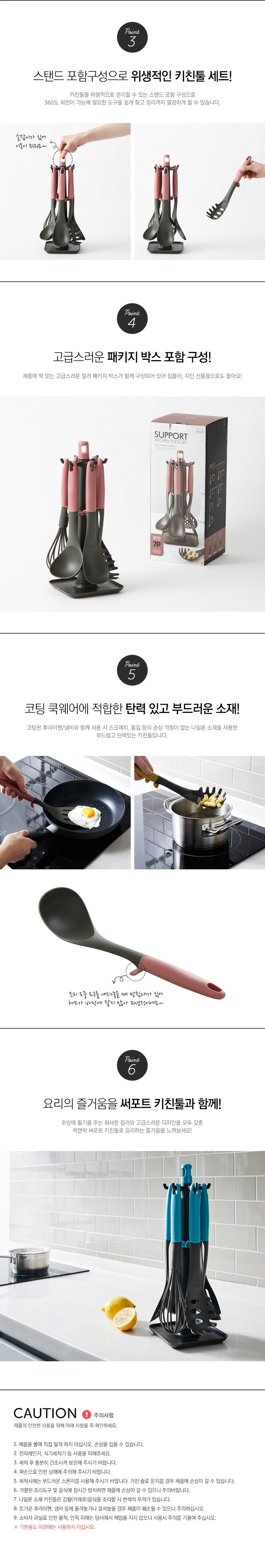 락앤락 써포트 키친툴 7p 세트