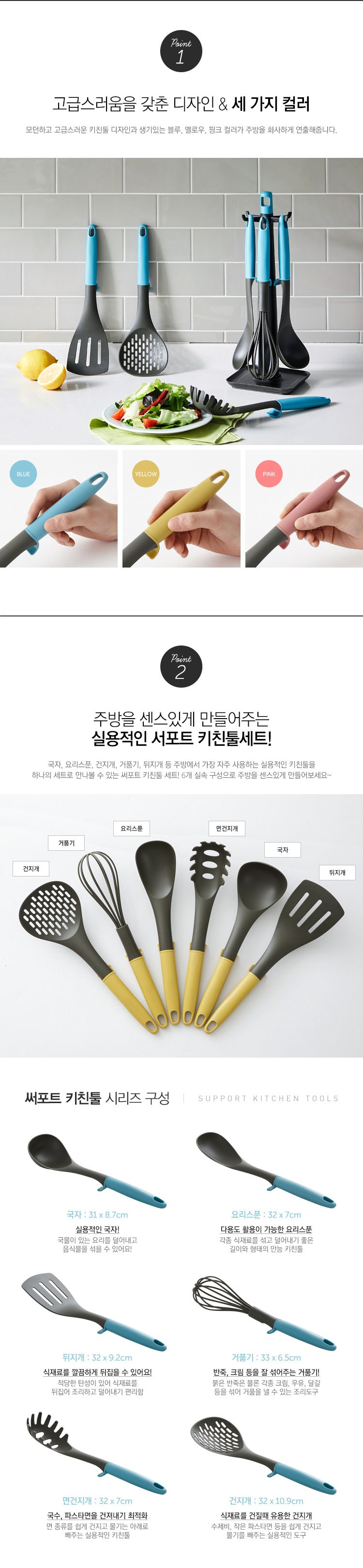 락앤락 써포트 키친툴 7p 세트