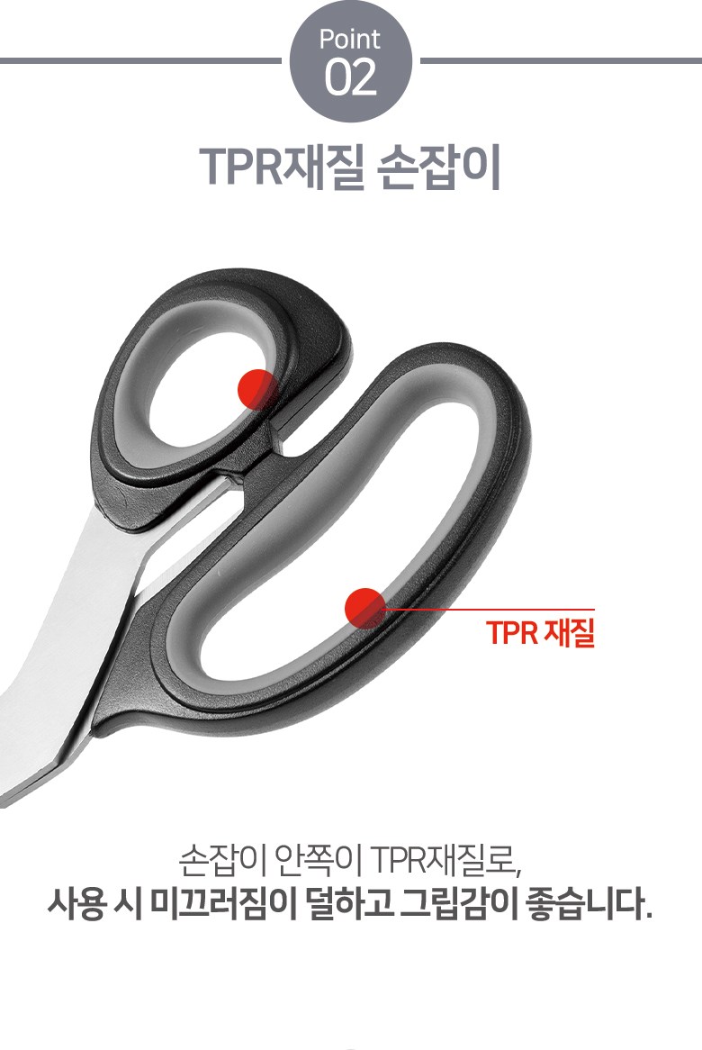 코멧 키친 23cm주방가위 (18cm긴칼날)