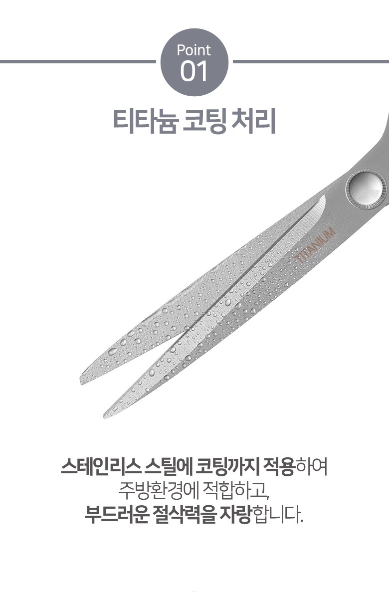 코멧 키친 23cm주방가위 (18cm긴칼날)