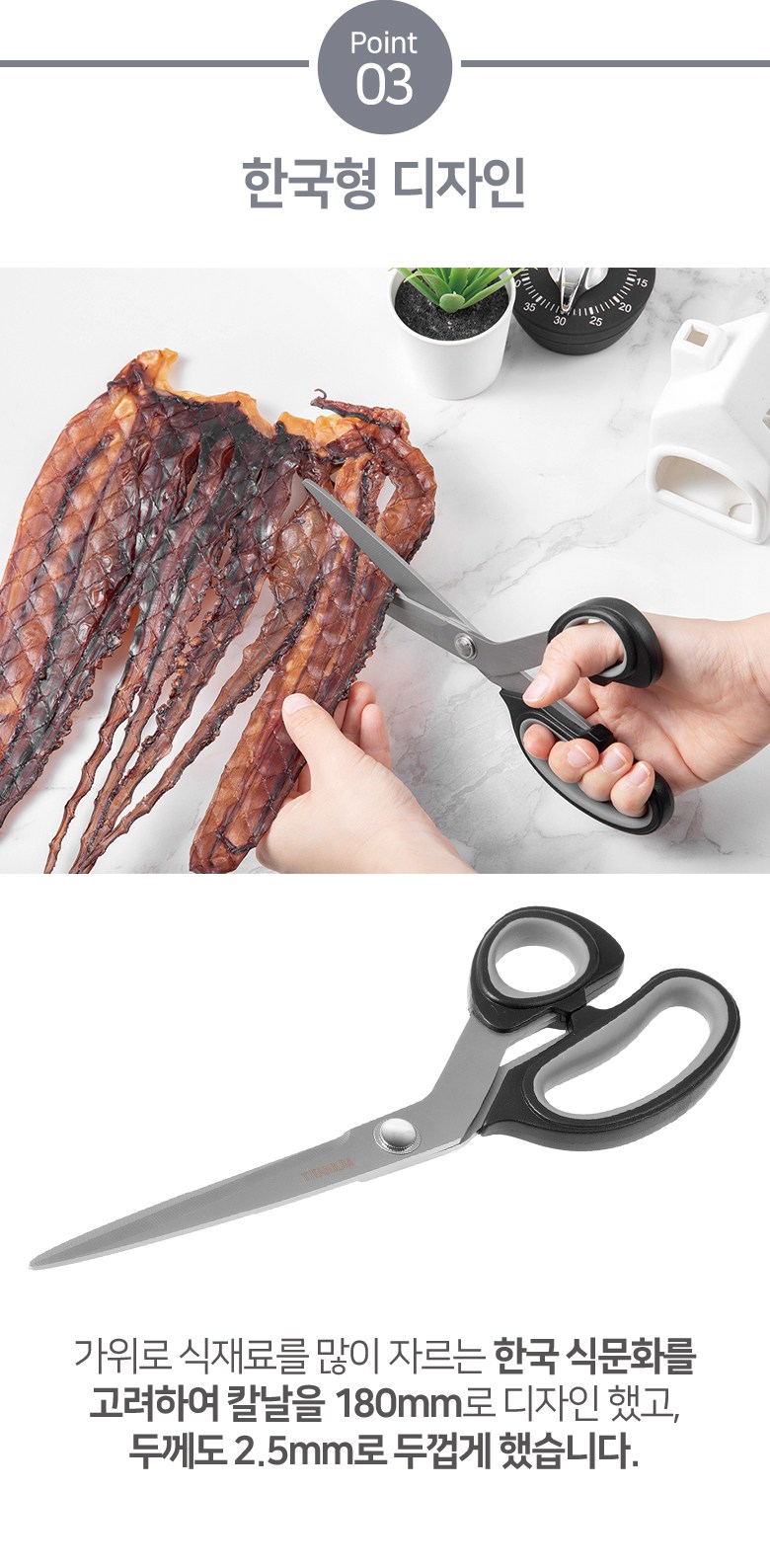 코멧 키친 23cm주방가위 (18cm긴칼날)