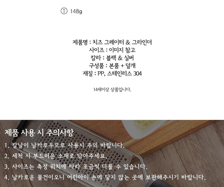 304 스테인리스 치즈그레이터