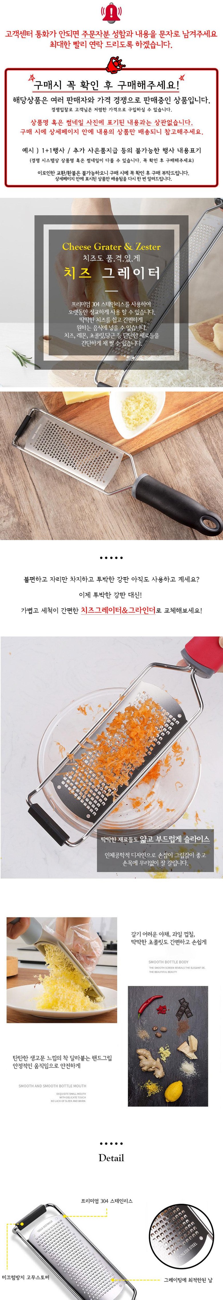 304 스테인리스 치즈그레이터
