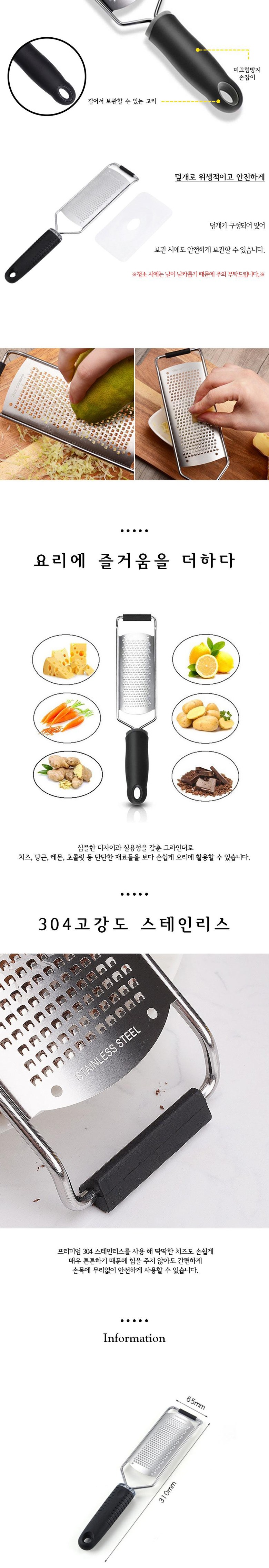 304 스테인리스 치즈그레이터