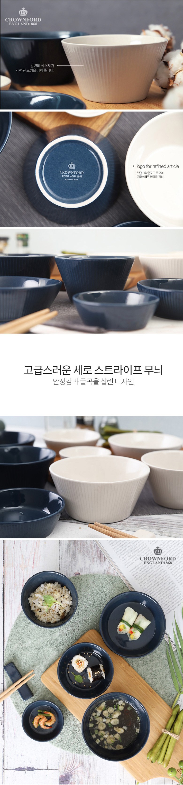 크라운포드 2인 식기세트 14p