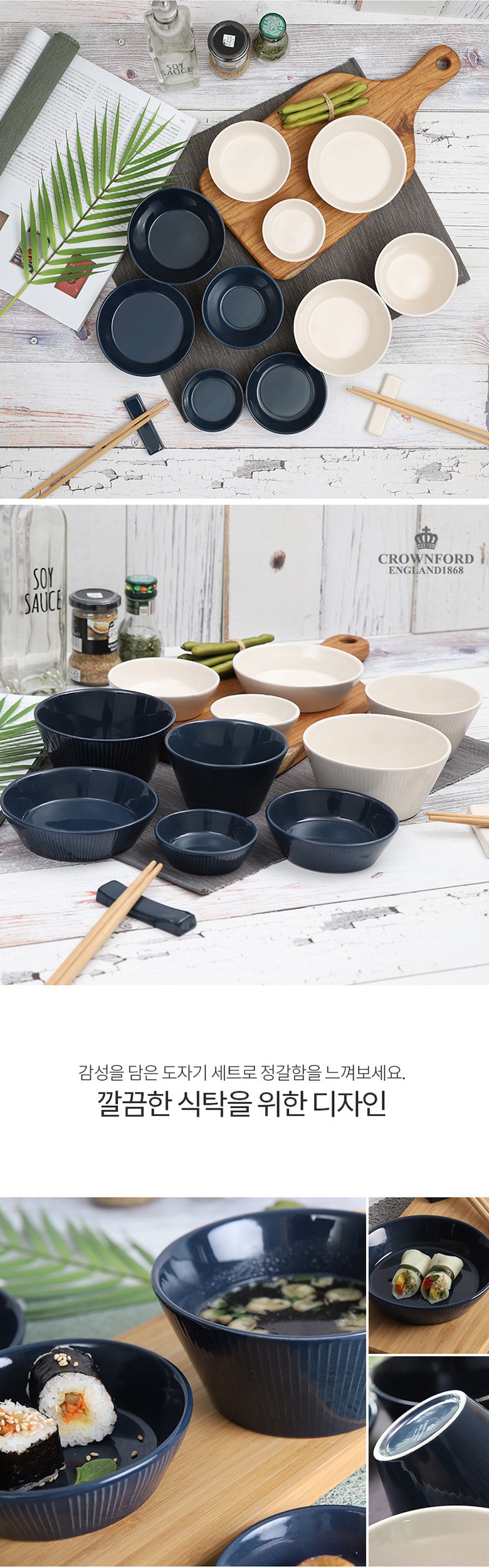 크라운포드 2인 식기세트 14p
