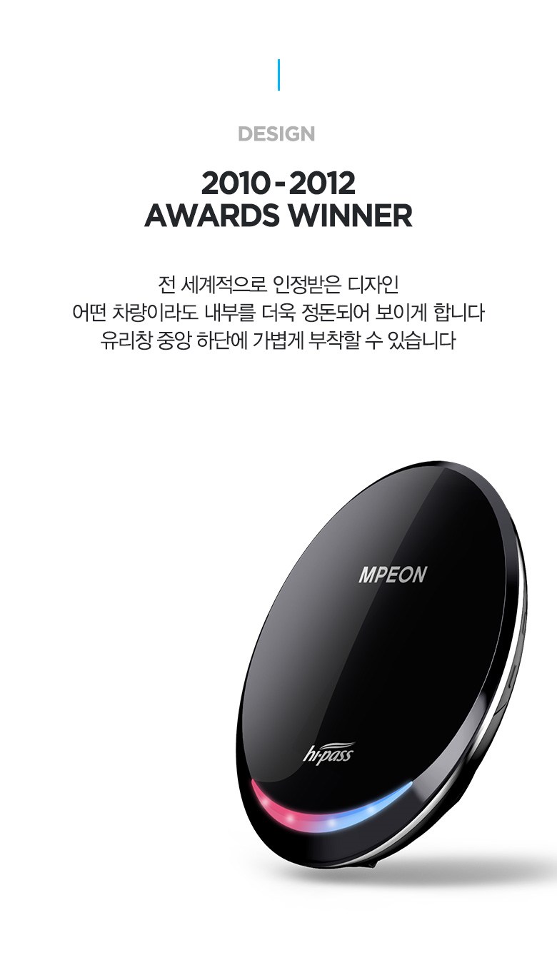 엠피온 무선 하이패스 태양광 패키지