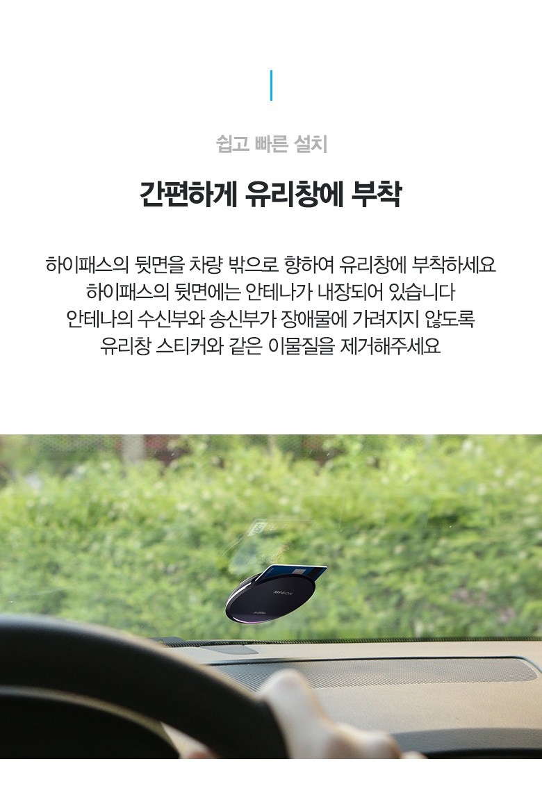 엠피온 무선 하이패스 태양광 패키지