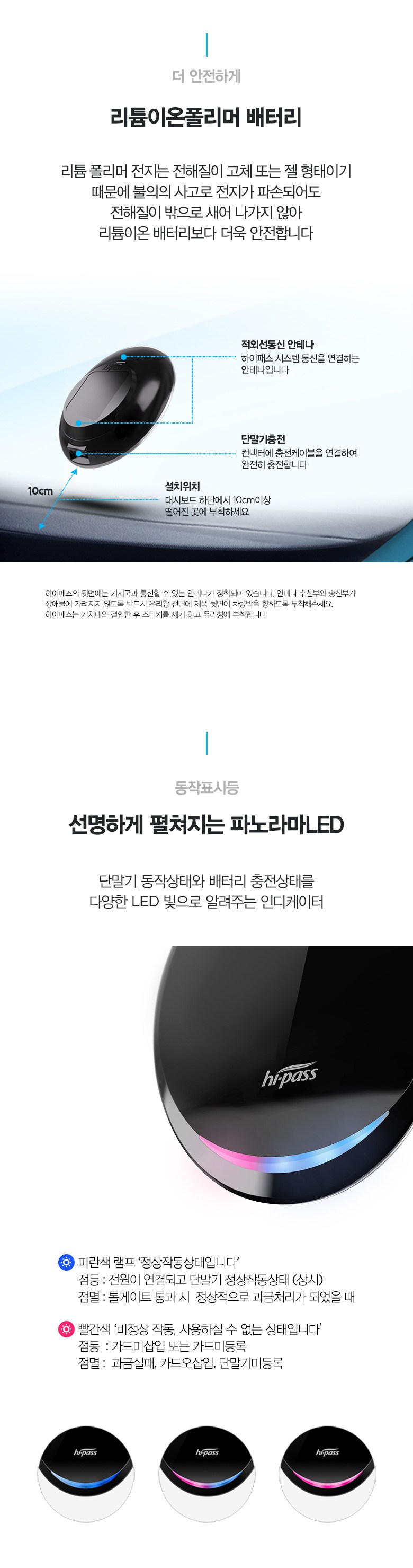 엠피온 무선 하이패스 태양광 패키지