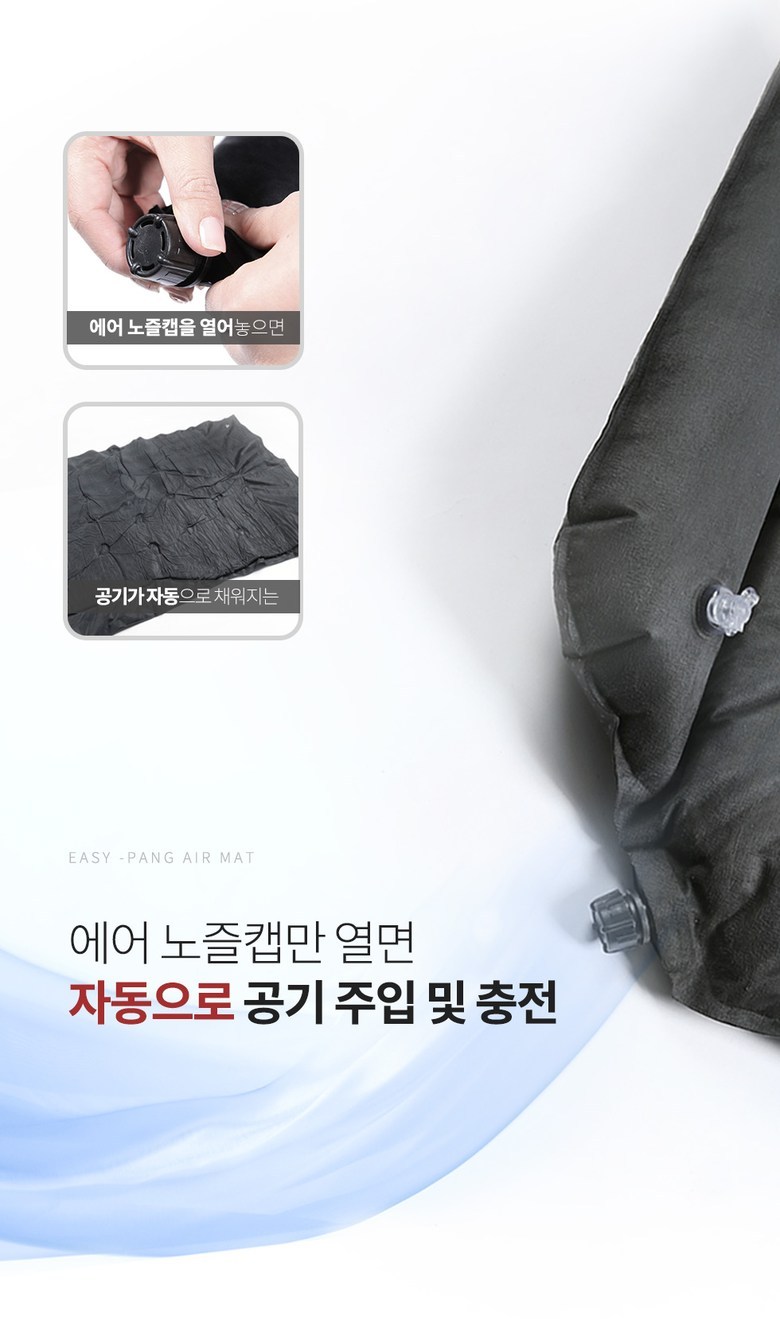 메이튼 차박용 이지 팡 에어매트 SUV RV