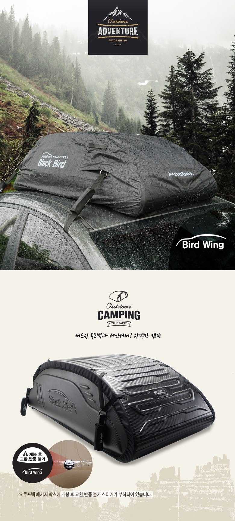 2021 버드윙 루프백+레인커버