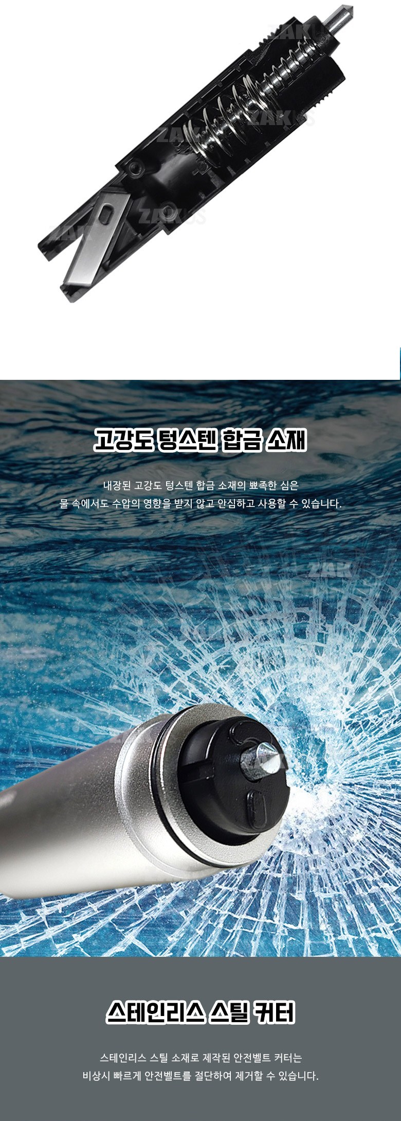 베이스어스 차량용 비상용 유리창 파괴 탈출 안전벨트 커터 망치