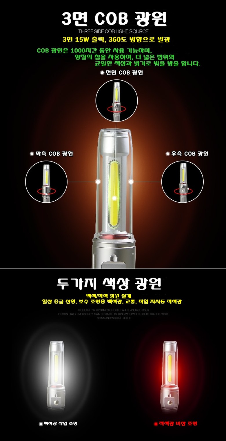 니녹스 코브 고휘도 LED 다기능 경광봉